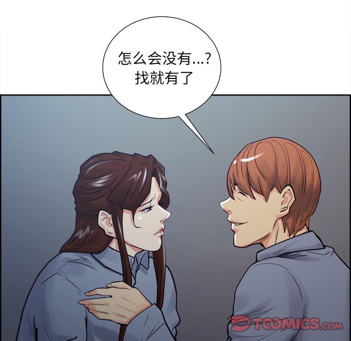 岳母家的刺激生活漫画 免费阅读 第49话 147.jpg