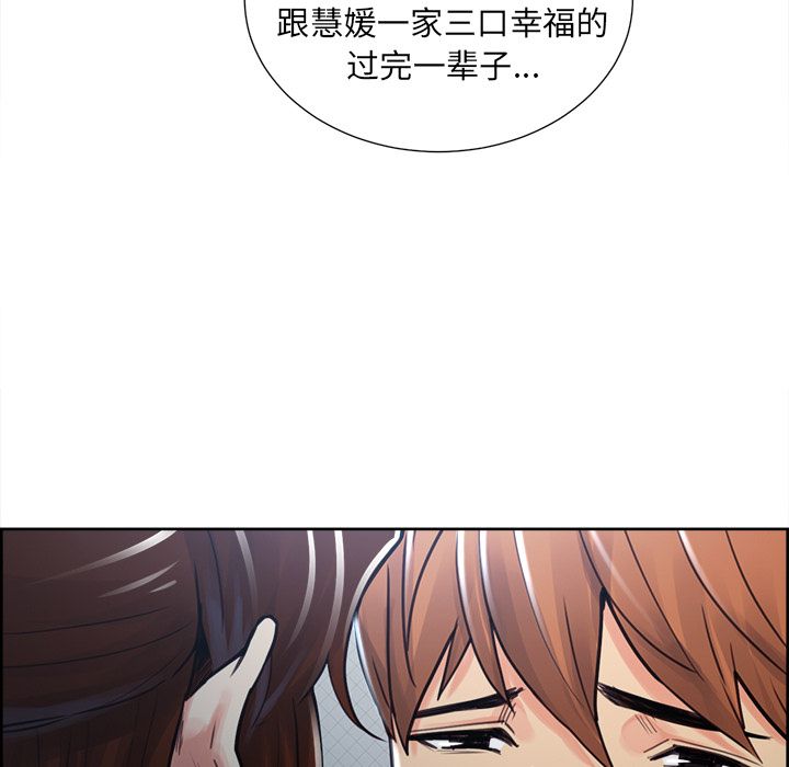 岳母家的刺激生活漫画 免费阅读 第49话 155.jpg