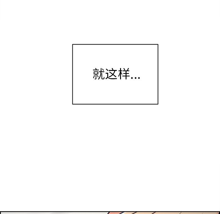 岳母家的刺激生活漫画 免费阅读 第49话 164.jpg
