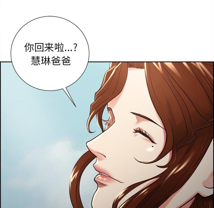 岳母家的刺激生活漫画 免费阅读 第50话 32.jpg