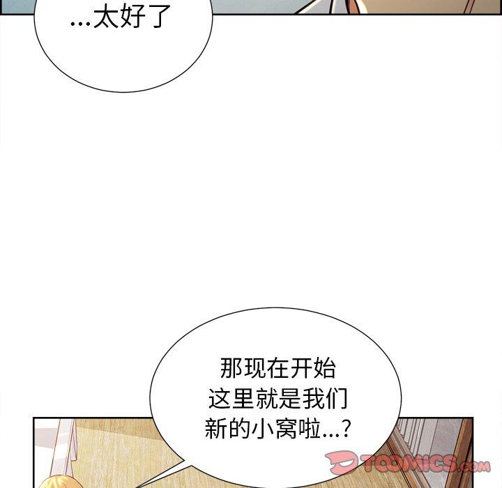 岳母家的刺激生活漫画 免费阅读 第50话 50.jpg