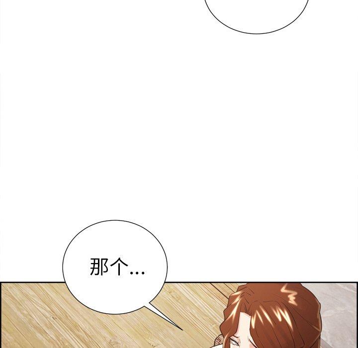 岳母家的刺激生活漫画 免费阅读 第50话 61.jpg