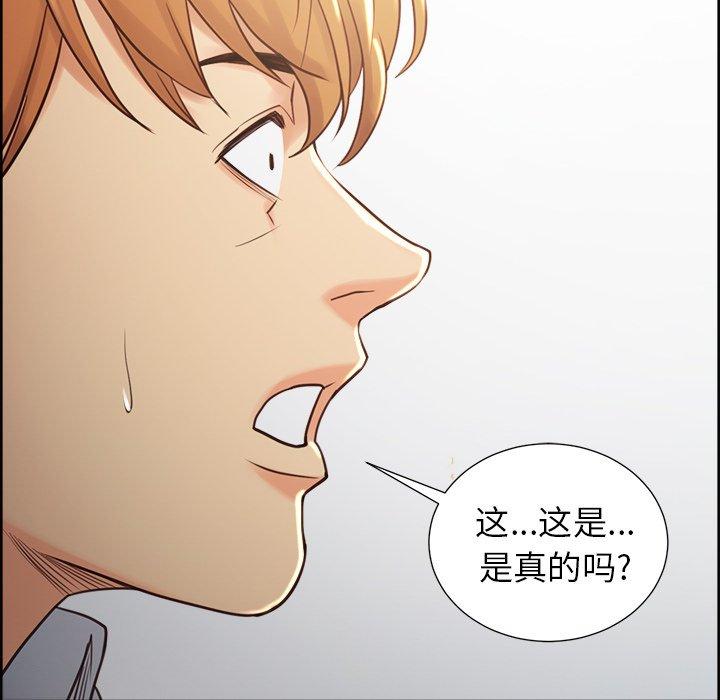 岳母家的刺激生活漫画 免费阅读 第50话 67.jpg