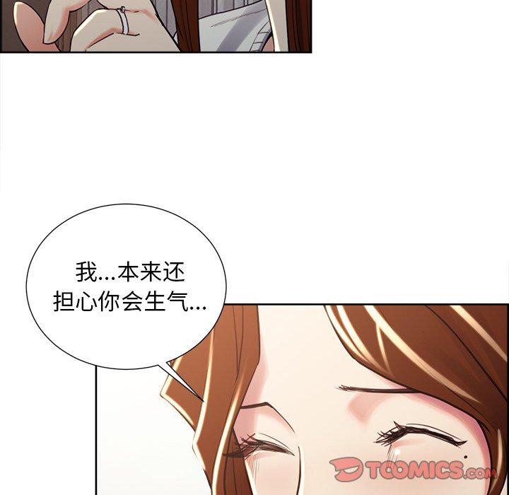 岳母家的刺激生活漫画 免费阅读 第50话 74.jpg