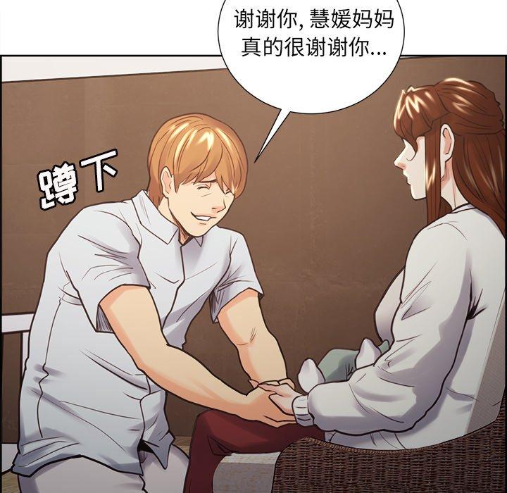 岳母家的刺激生活漫画 免费阅读 第50话 79.jpg