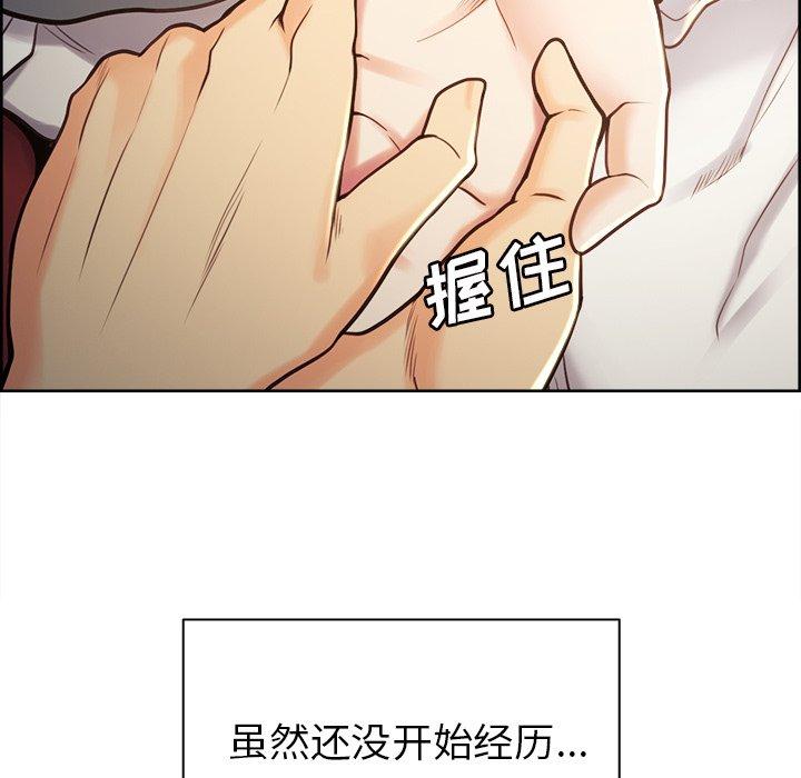 岳母家的刺激生活漫画 免费阅读 第50话 81.jpg