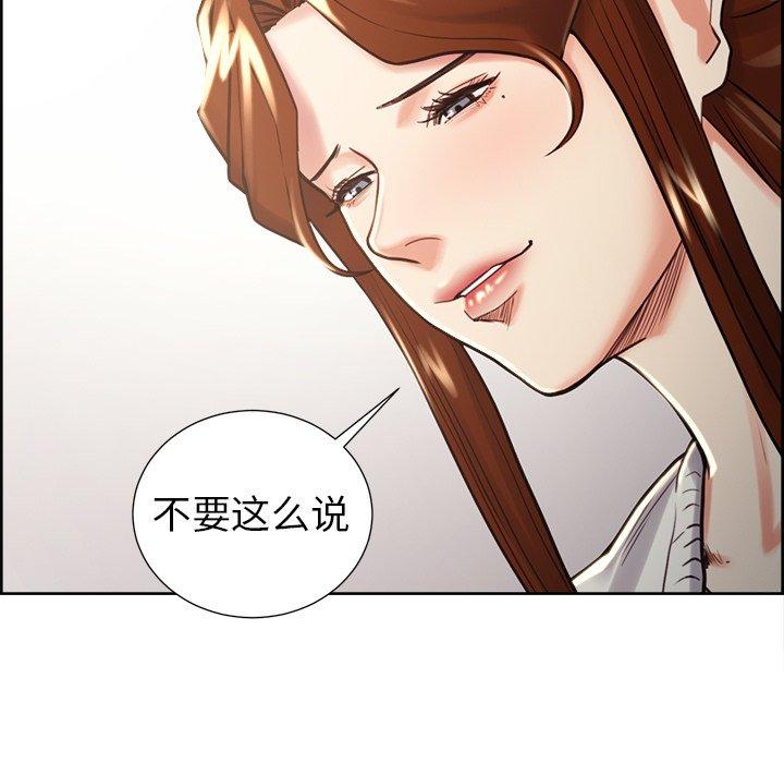 岳母家的刺激生活漫画 免费阅读 第50话 83.jpg