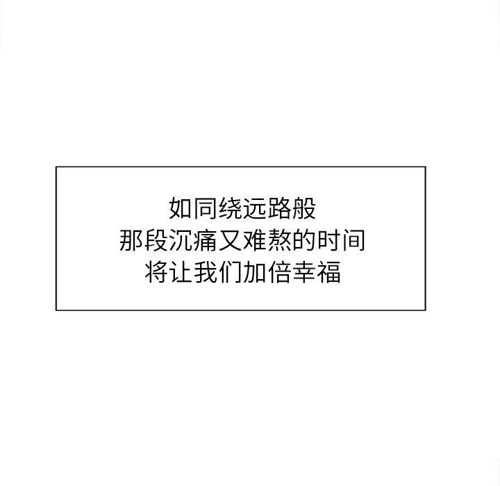 岳母家的刺激生活漫画 免费阅读 第50话 92.jpg