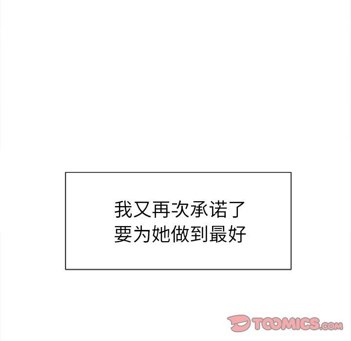 岳母家的刺激生活漫画 免费阅读 第50话 98.jpg