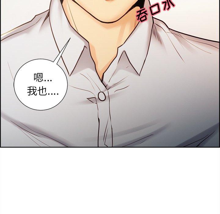 岳母家的刺激生活漫画 免费阅读 第50话 116.jpg