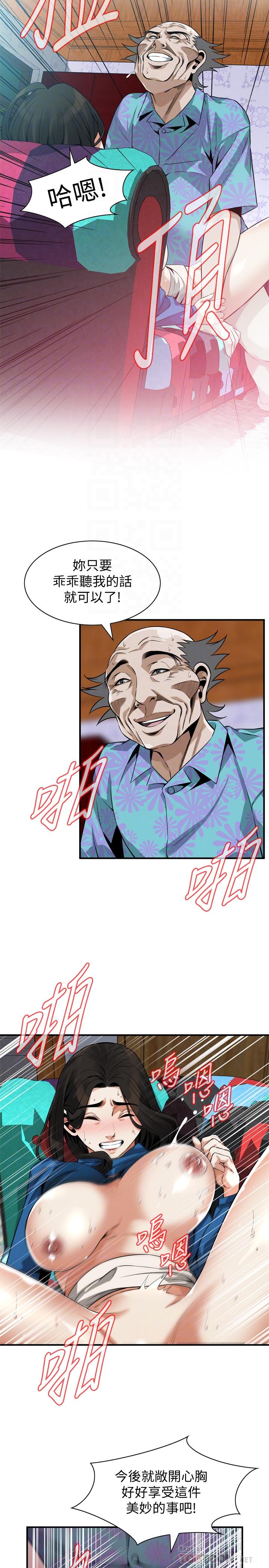 偷窺（全集无删减）漫画 免费阅读 第186话<第3季>-只跟老头做，不跟我做？ 10.jpg
