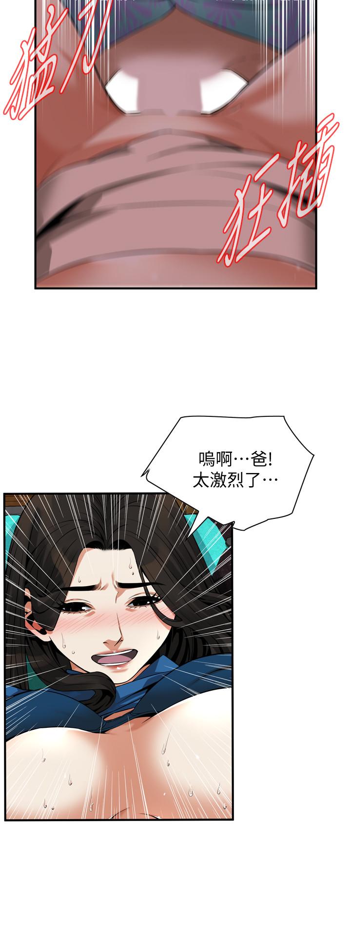 偷窺（全集无删减）漫画 免费阅读 第186话<第3季>-只跟老头做，不跟我做？ 11.jpg