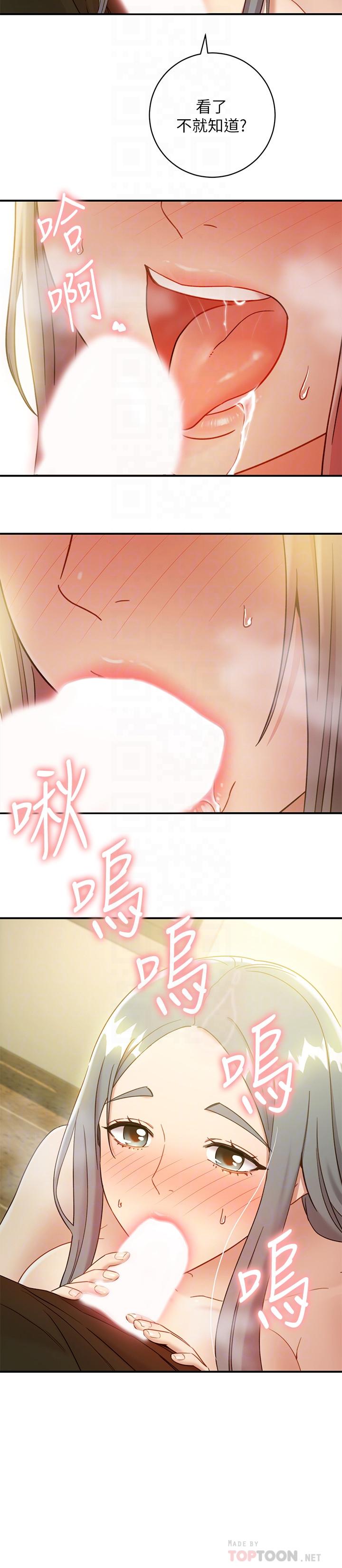 繼母的朋友們漫画 免费阅读 第28话-淫乱摇动屁股 4.jpg