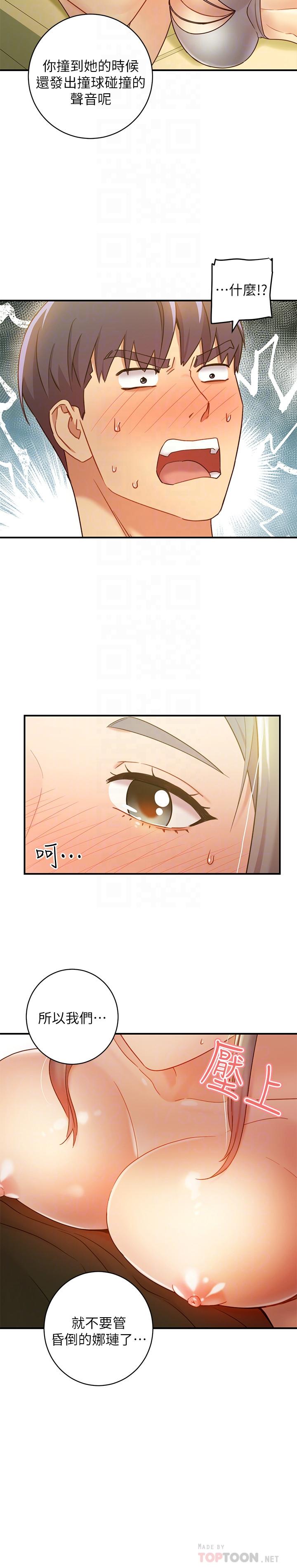 繼母的朋友們漫画 免费阅读 第28话-淫乱摇动屁股 6.jpg