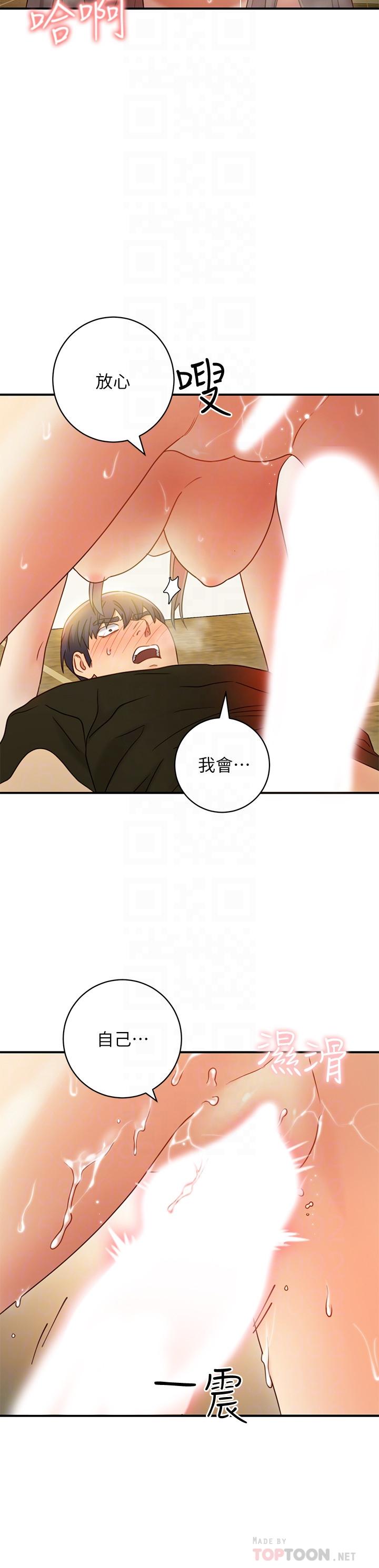 繼母的朋友們漫画 免费阅读 第28话-淫乱摇动屁股 14.jpg