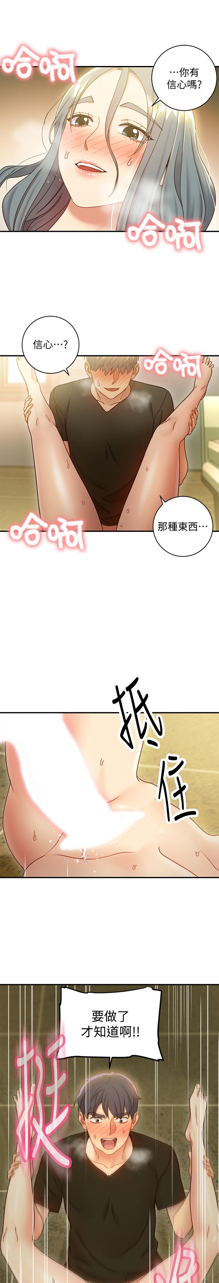 繼母的朋友們漫画 免费阅读 第28话-淫乱摇动屁股 25.jpg