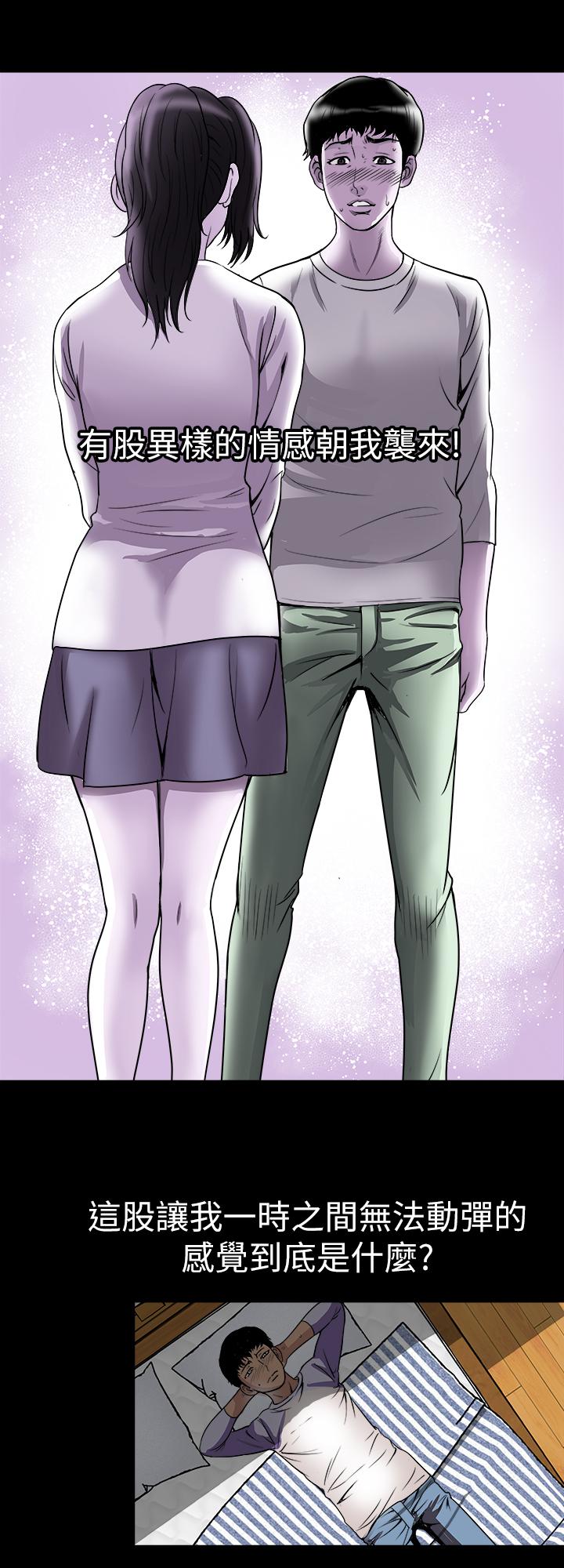 別人的老婆漫画 免费阅读 第64话(第2季)-雪儿喝醉后奇怪的举动 2.jpg