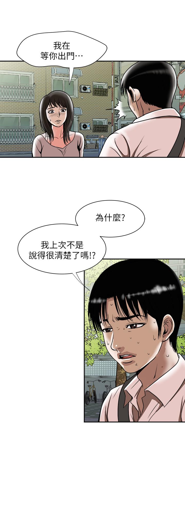 別人的老婆漫画 免费阅读 第64话(第2季)-雪儿喝醉后奇怪的举动 7.jpg