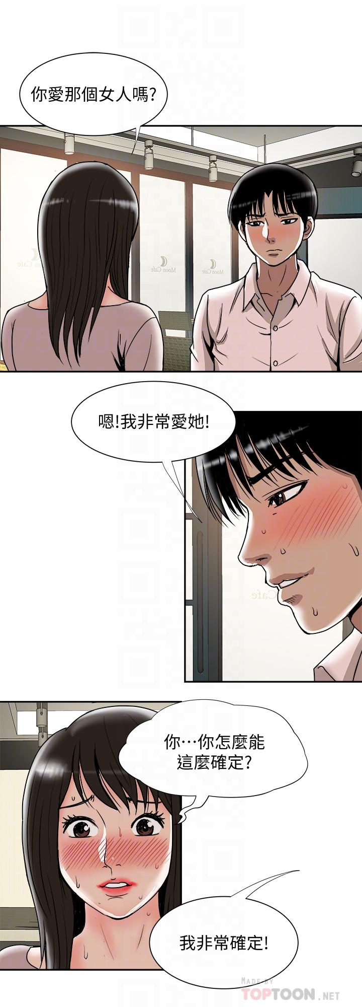 別人的老婆漫画 免费阅读 第64话(第2季)-雪儿喝醉后奇怪的举动 10.jpg