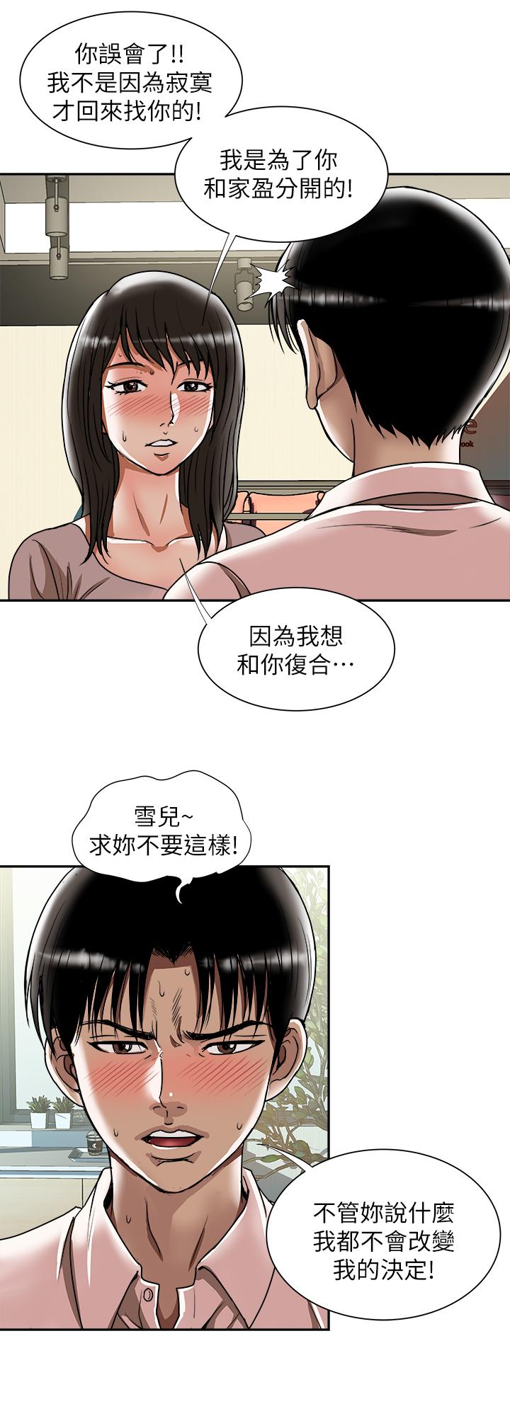 別人的老婆漫画 免费阅读 第64话(第2季)-雪儿喝醉后奇怪的举动 13.jpg