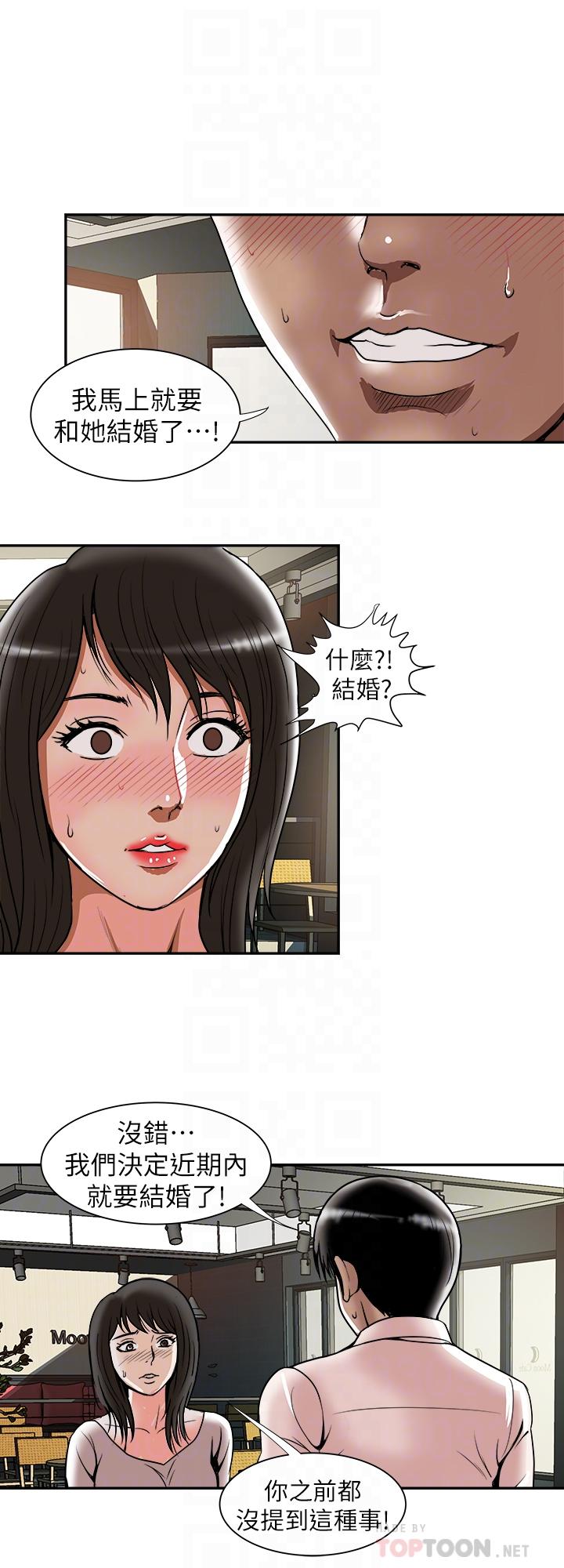 別人的老婆漫画 免费阅读 第64话(第2季)-雪儿喝醉后奇怪的举动 14.jpg