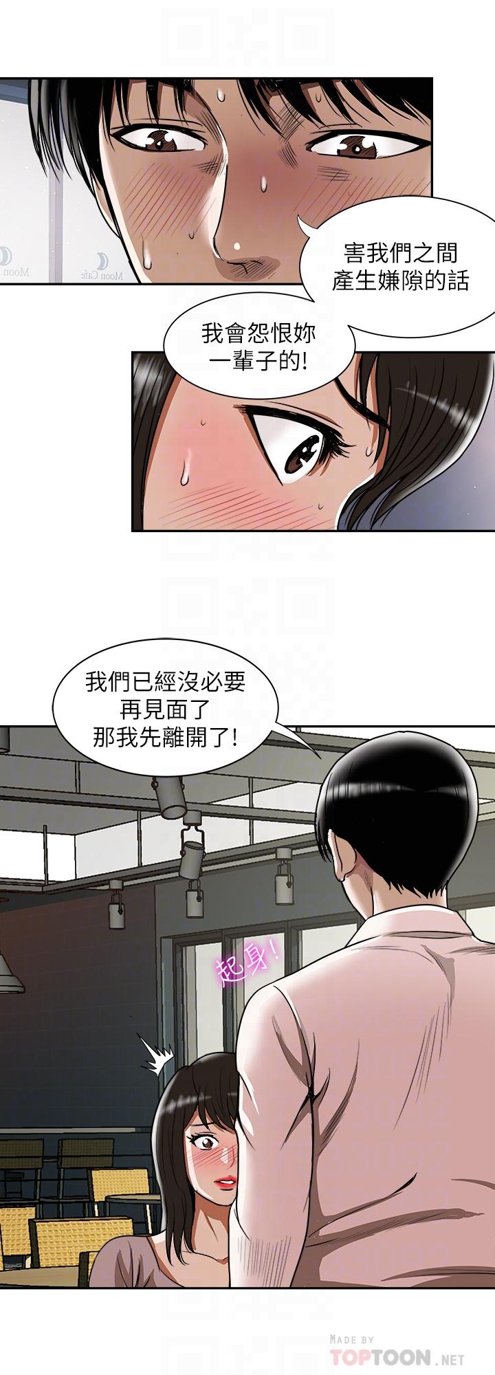 別人的老婆漫画 免费阅读 第64话(第2季)-雪儿喝醉后奇怪的举动 16.jpg