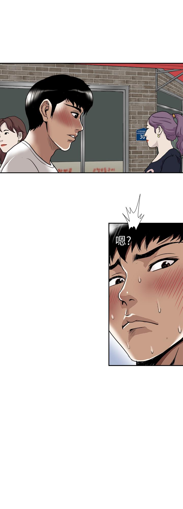 別人的老婆漫画 免费阅读 第64话(第2季)-雪儿喝醉后奇怪的举动 20.jpg