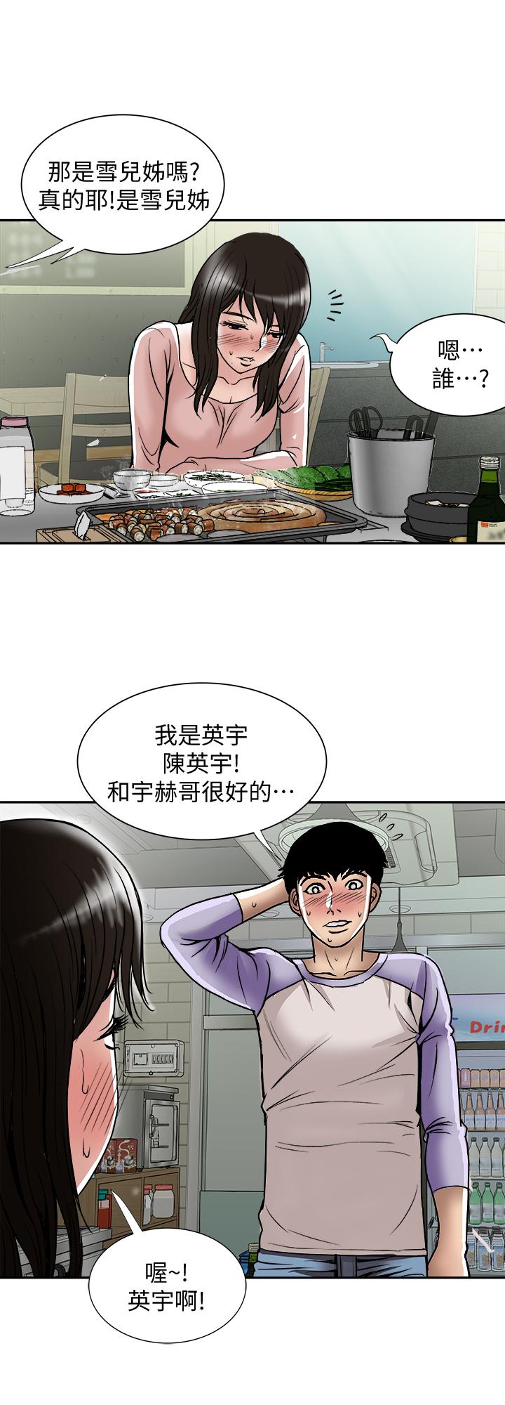 別人的老婆漫画 免费阅读 第64话(第2季)-雪儿喝醉后奇怪的举动 21.jpg