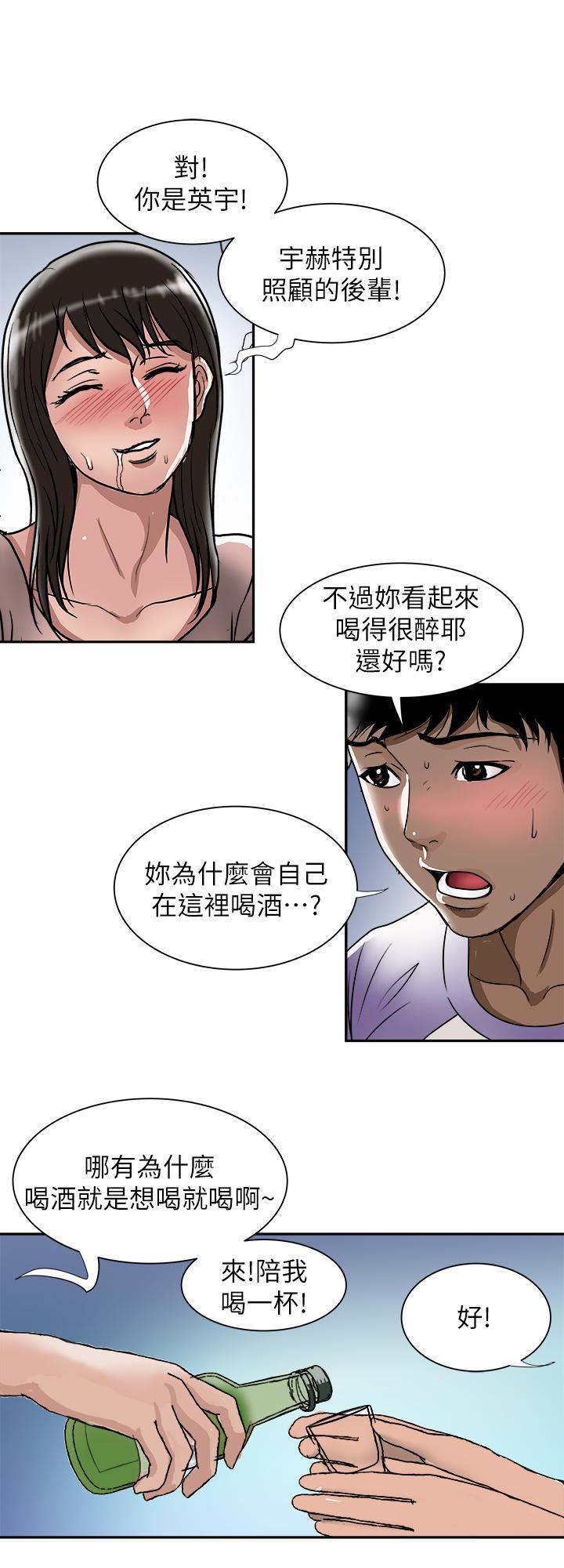 別人的老婆漫画 免费阅读 第64话(第2季)-雪儿喝醉后奇怪的举动 22.jpg