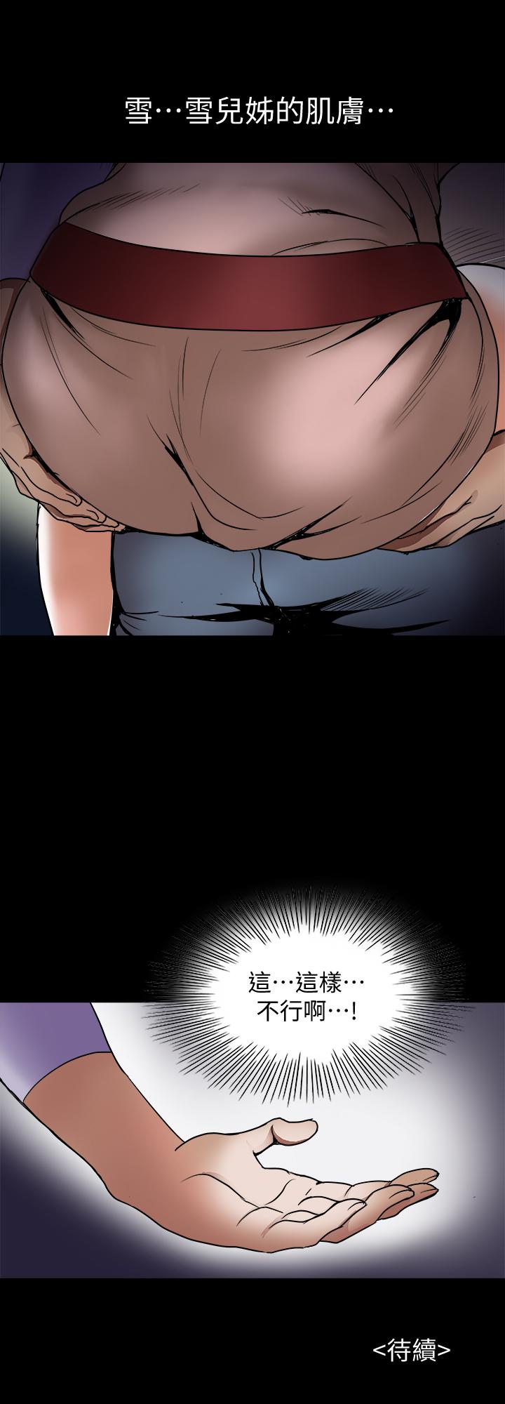 別人的老婆漫画 免费阅读 第64话(第2季)-雪儿喝醉后奇怪的举动 27.jpg