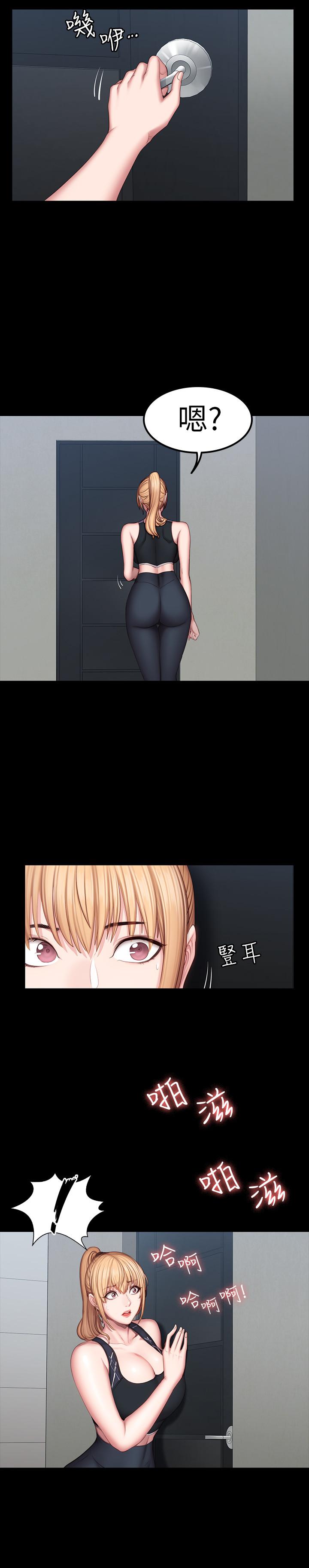 健身教練漫画 免费阅读 第43话-被赤裸裸的性事吓到 3.jpg