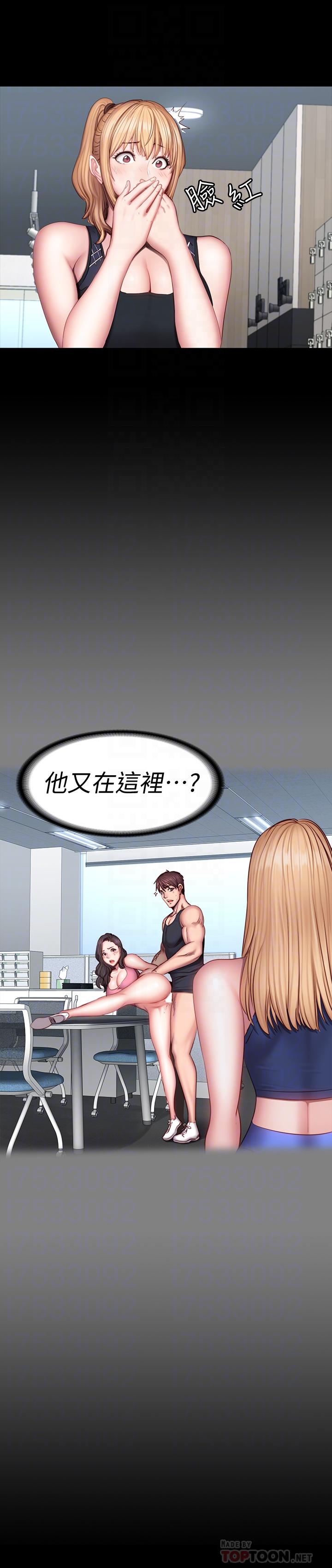 健身教練漫画 免费阅读 第43话-被赤裸裸的性事吓到 4.jpg
