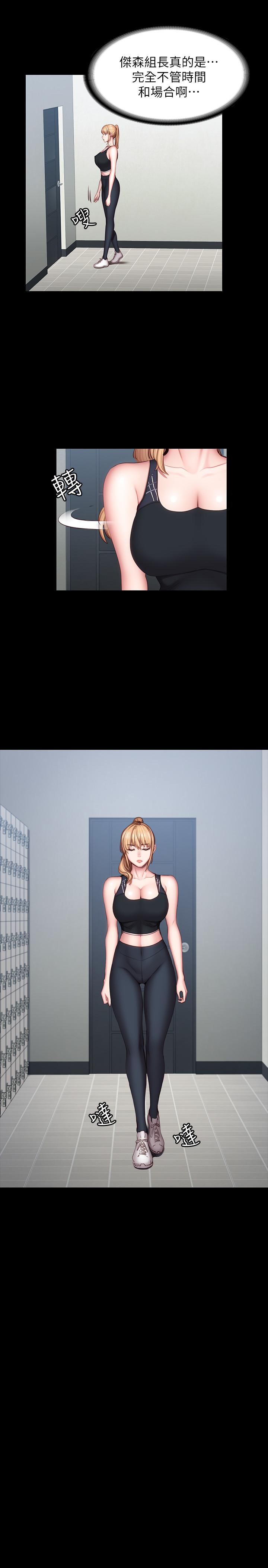 健身教練漫画 免费阅读 第43话-被赤裸裸的性事吓到 5.jpg