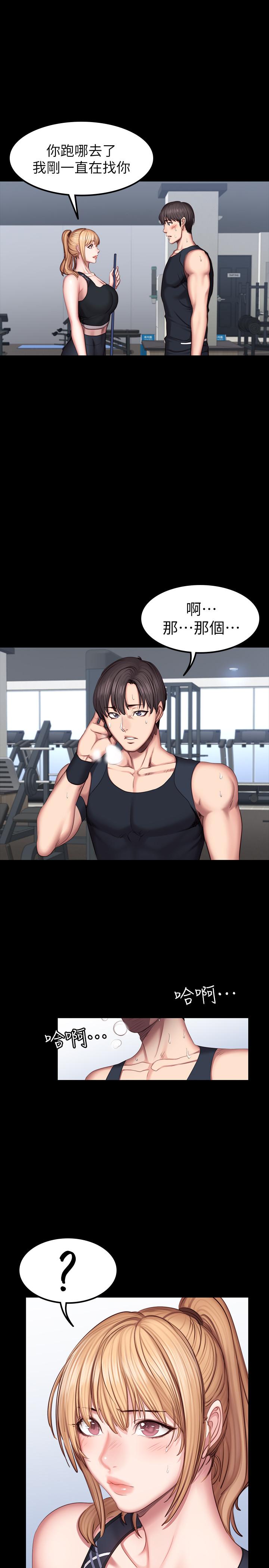 健身教練漫画 免费阅读 第43话-被赤裸裸的性事吓到 37.jpg