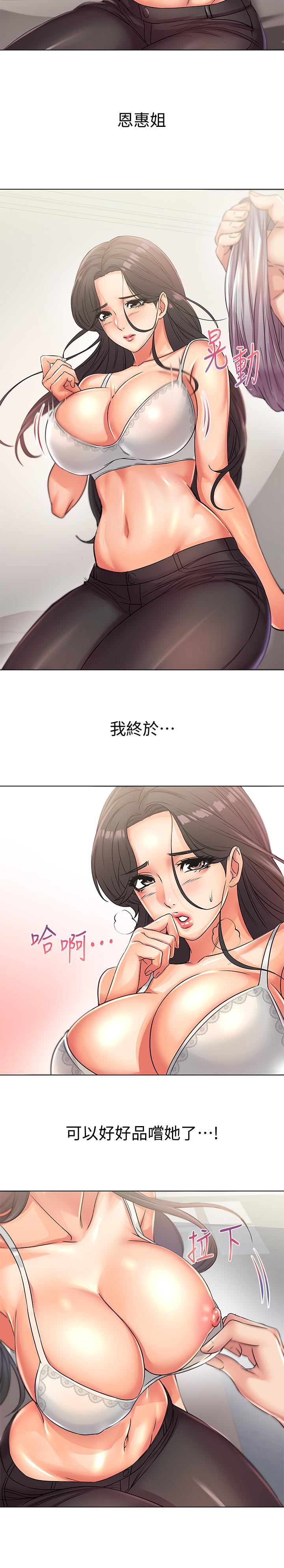 超市的漂亮姐姐漫画 免费阅读 第23话-美味的恩惠姐 9.jpg
