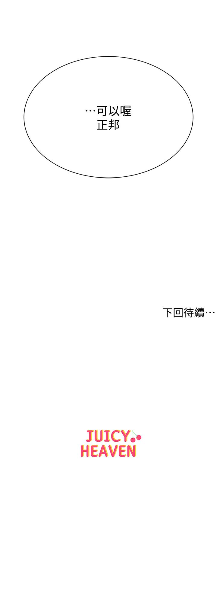 超市的漂亮姐姐漫画 免费阅读 第23话-美味的恩惠姐 26.jpg