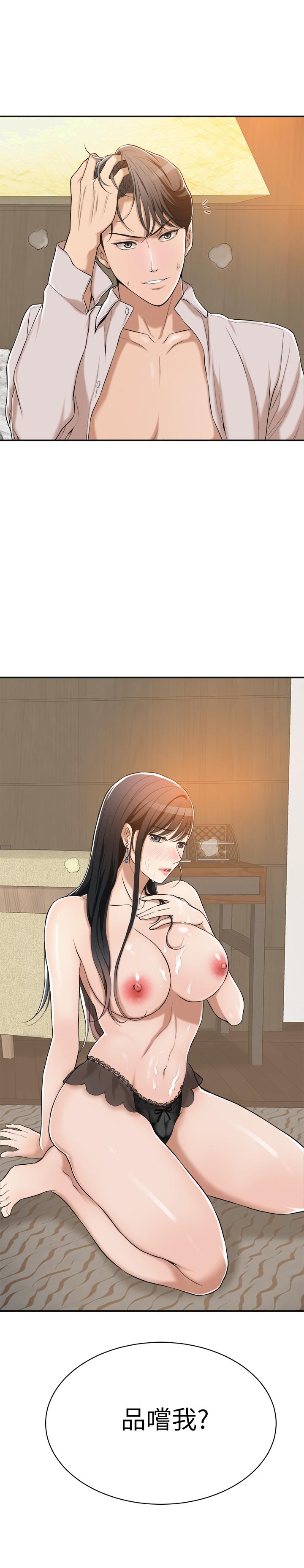 抑欲人妻漫画 免费阅读 第10话-堕落成蕩妇的筱妍 3.jpg