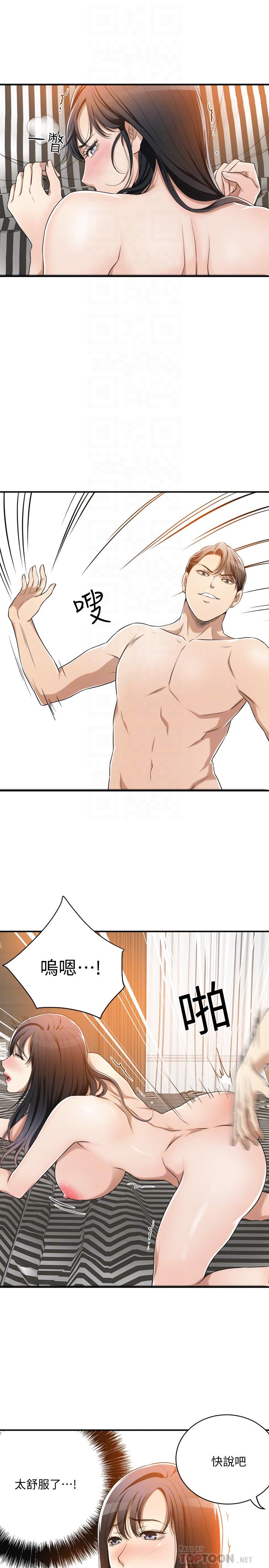 抑欲人妻漫画 免费阅读 第10话-堕落成蕩妇的筱妍 12.jpg