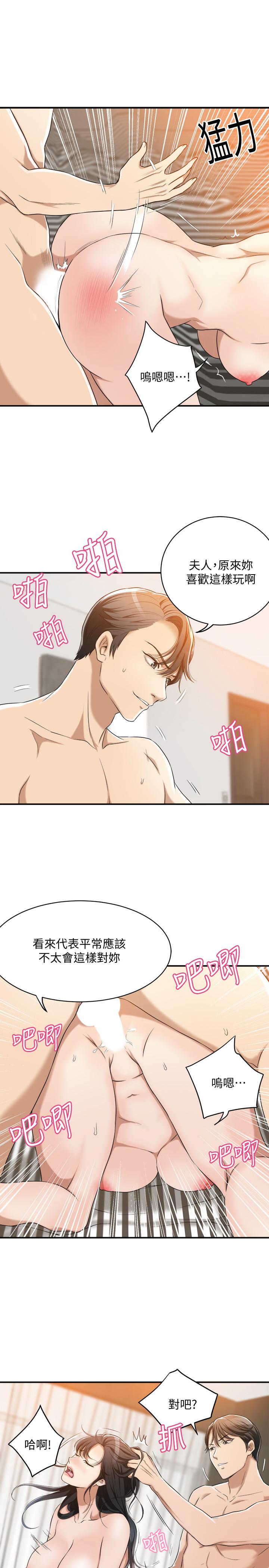 抑欲人妻漫画 免费阅读 第10话-堕落成蕩妇的筱妍 20.jpg