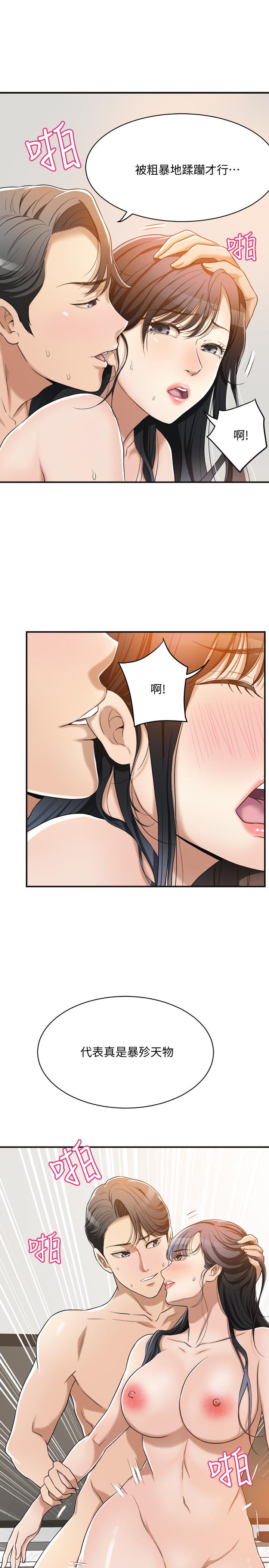 抑欲人妻漫画 免费阅读 第10话-堕落成蕩妇的筱妍 24.jpg