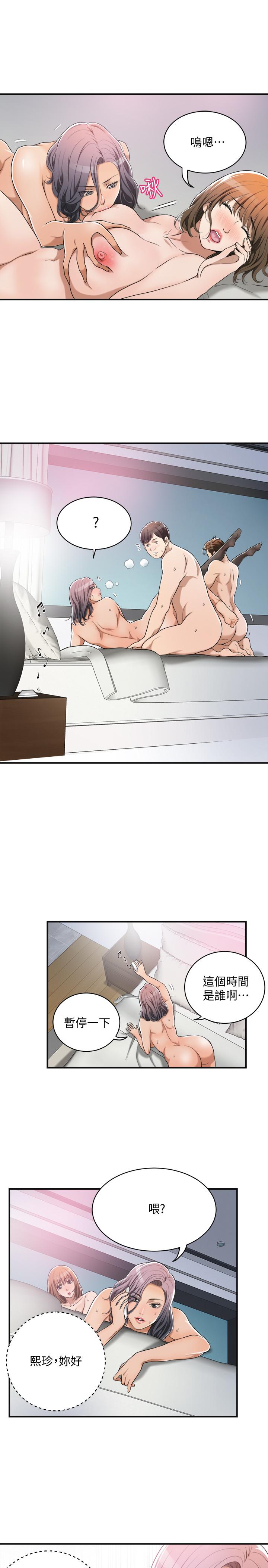 抑欲人妻漫画 免费阅读 第10话-堕落成蕩妇的筱妍 41.jpg