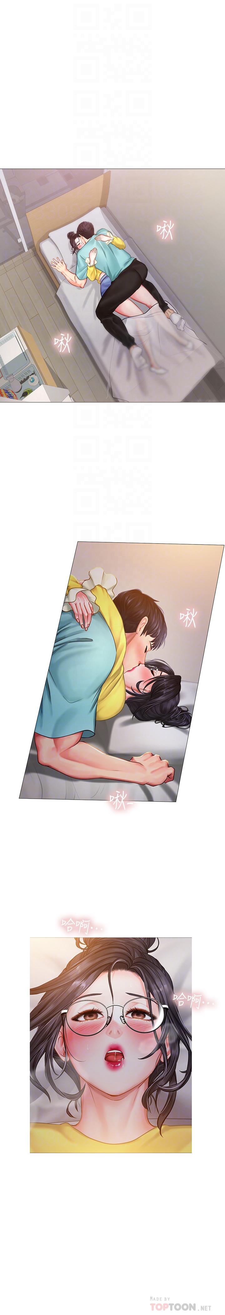 享樂補習街漫画 免费阅读 第22话-想要的话就求我 4.jpg