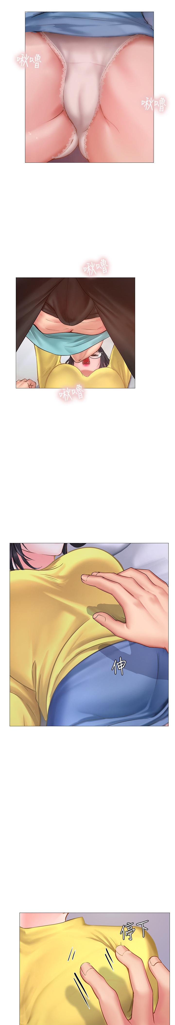 享樂補習街漫画 免费阅读 第22话-想要的话就求我 5.jpg