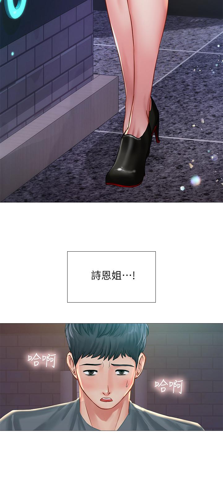 享樂補習街漫画 免费阅读 第22话-想要的话就求我 13.jpg