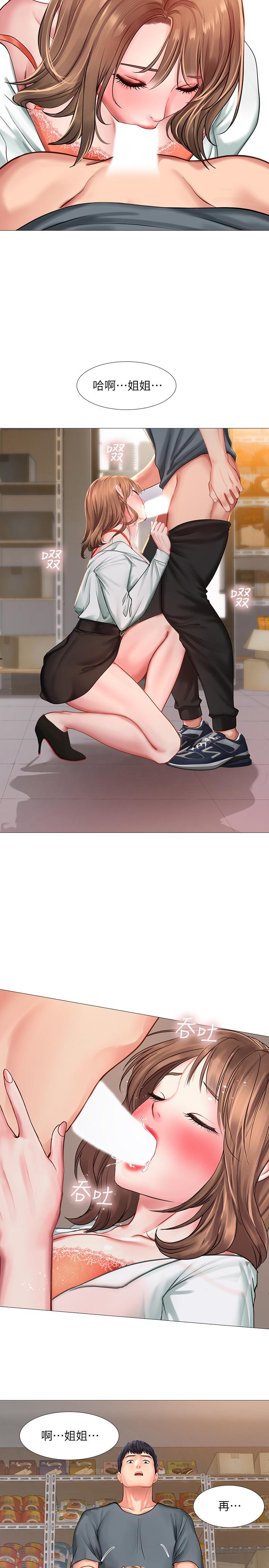 享樂補習街漫画 免费阅读 第22话-想要的话就求我 26.jpg