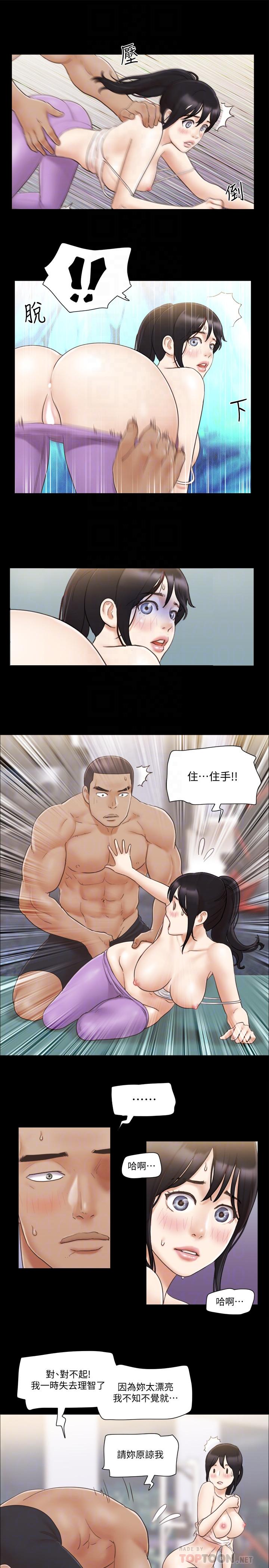 協議換愛漫画 免费阅读 第45话-矛盾 8.jpg