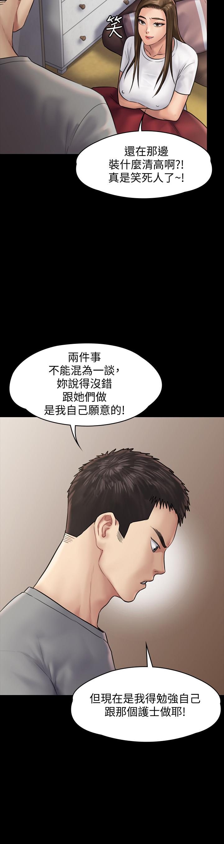 傀儡漫画 免费阅读 第131话-妈必须受点惩罚 11.jpg