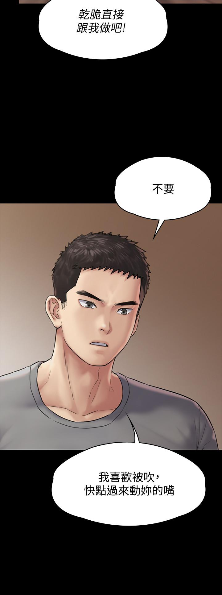 傀儡漫画 免费阅读 第131话-妈必须受点惩罚 15.jpg