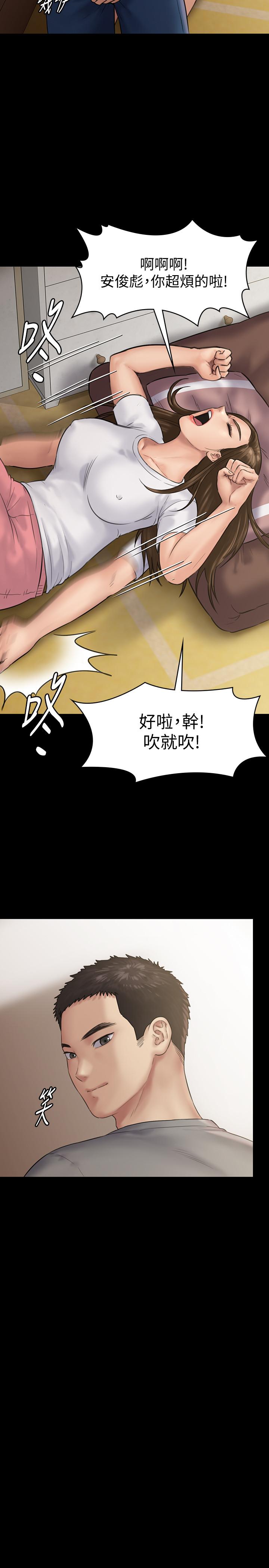 傀儡漫画 免费阅读 第131话-妈必须受点惩罚 17.jpg