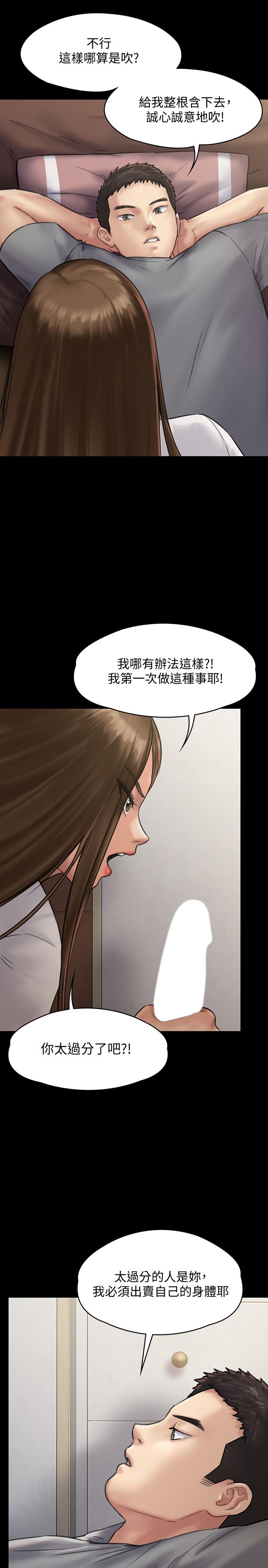 傀儡漫画 免费阅读 第131话-妈必须受点惩罚 19.jpg